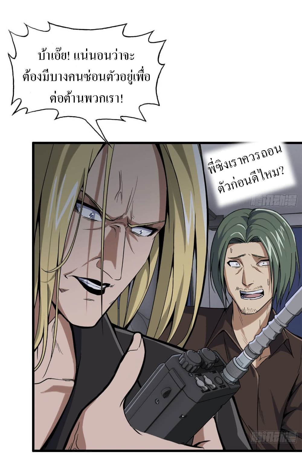 I Am Carrying Gold From The Post-Apocalyptic World page 14