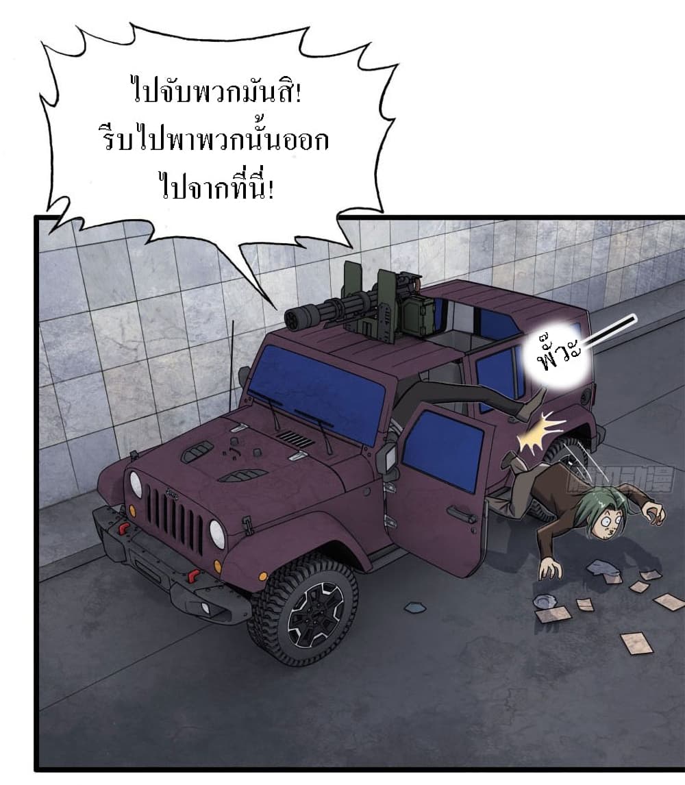 I Am Carrying Gold From The Post-Apocalyptic World page 15