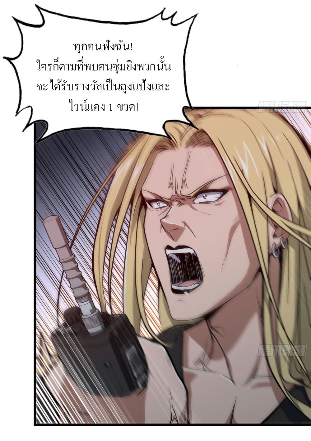 I Am Carrying Gold From The Post-Apocalyptic World page 16