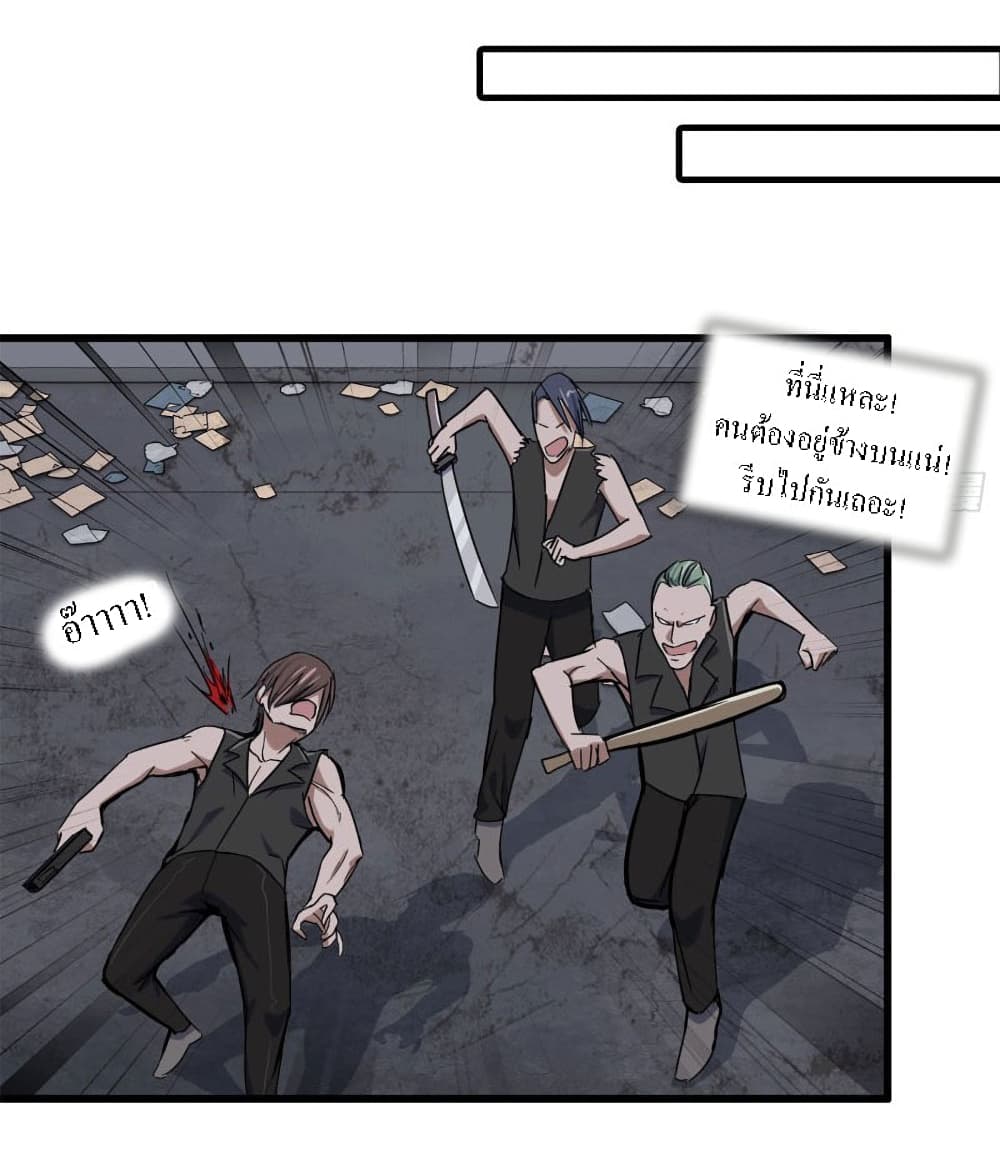 I Am Carrying Gold From The Post-Apocalyptic World page 17