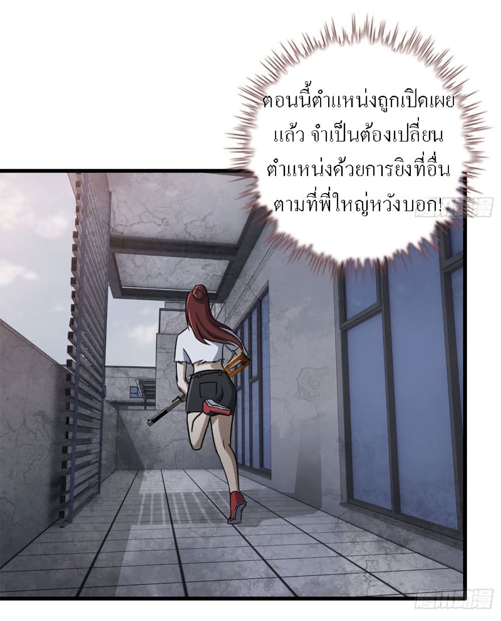 I Am Carrying Gold From The Post-Apocalyptic World page 22