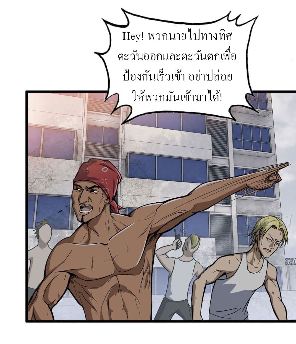 I Am Carrying Gold From The Post-Apocalyptic World page 23