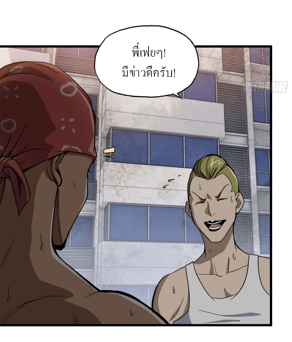 I Am Carrying Gold From The Post-Apocalyptic World page 24