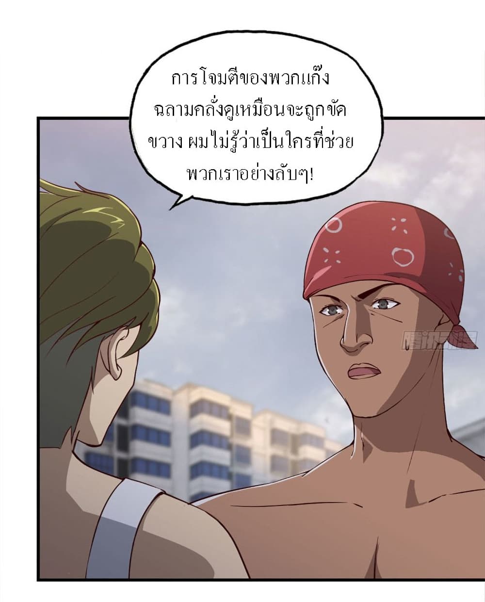 I Am Carrying Gold From The Post-Apocalyptic World page 25