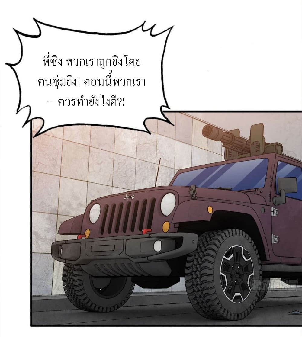 I Am Carrying Gold From The Post-Apocalyptic World page 31