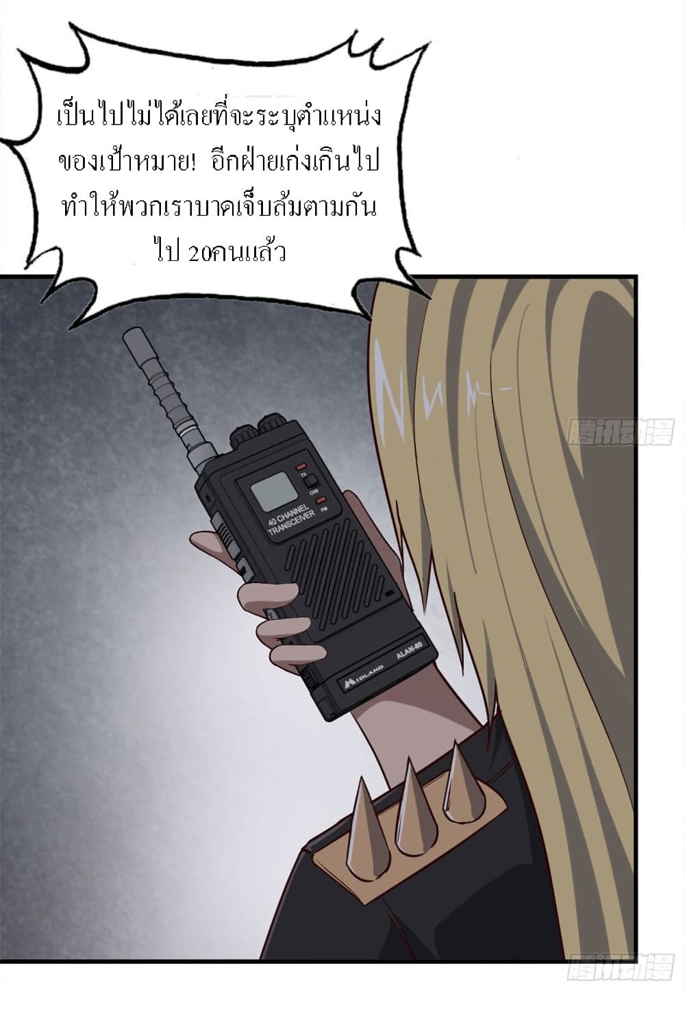 I Am Carrying Gold From The Post-Apocalyptic World page 32