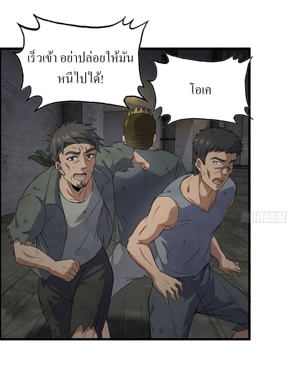 I Am Carrying Gold From The Post-Apocalyptic World page 2