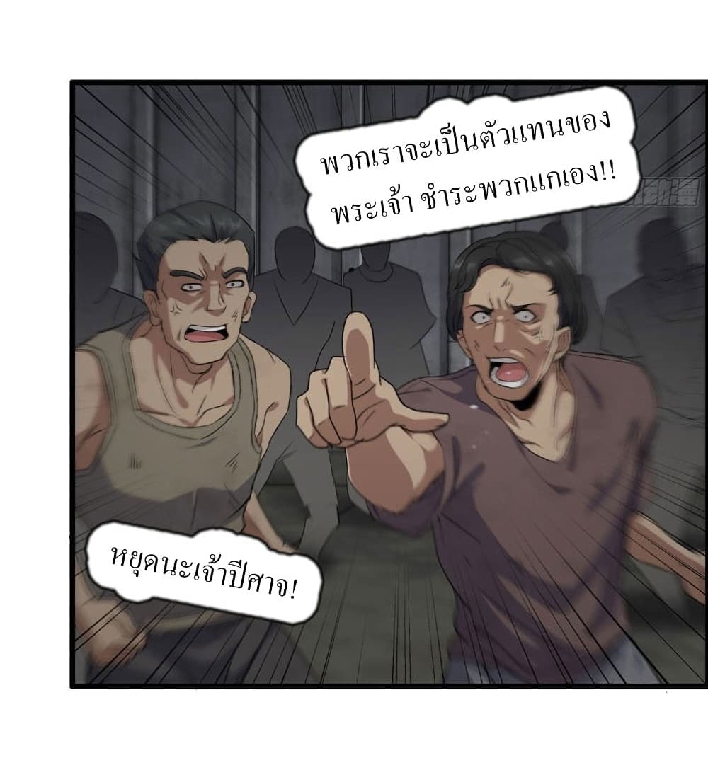 I Am Carrying Gold From The Post-Apocalyptic World page 3