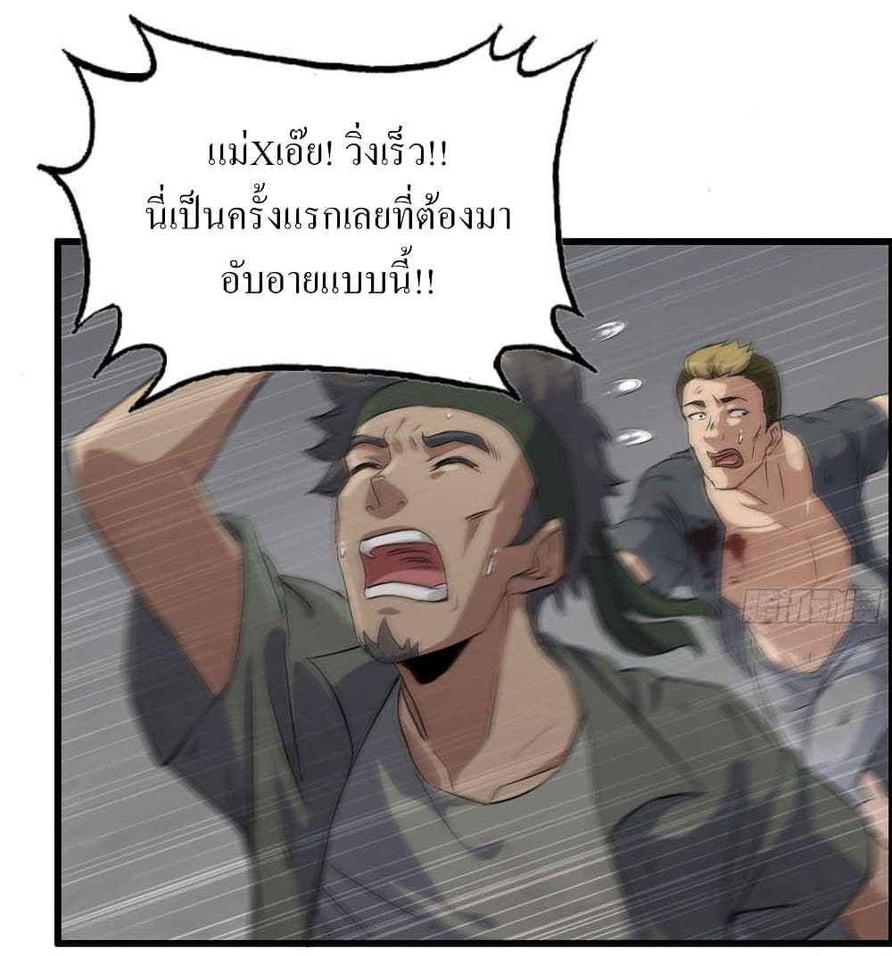 I Am Carrying Gold From The Post-Apocalyptic World page 5