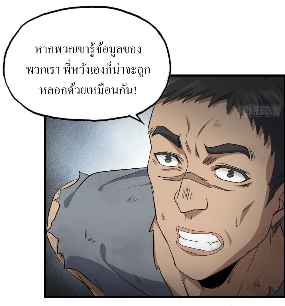 I Am Carrying Gold From The Post-Apocalyptic World page 6