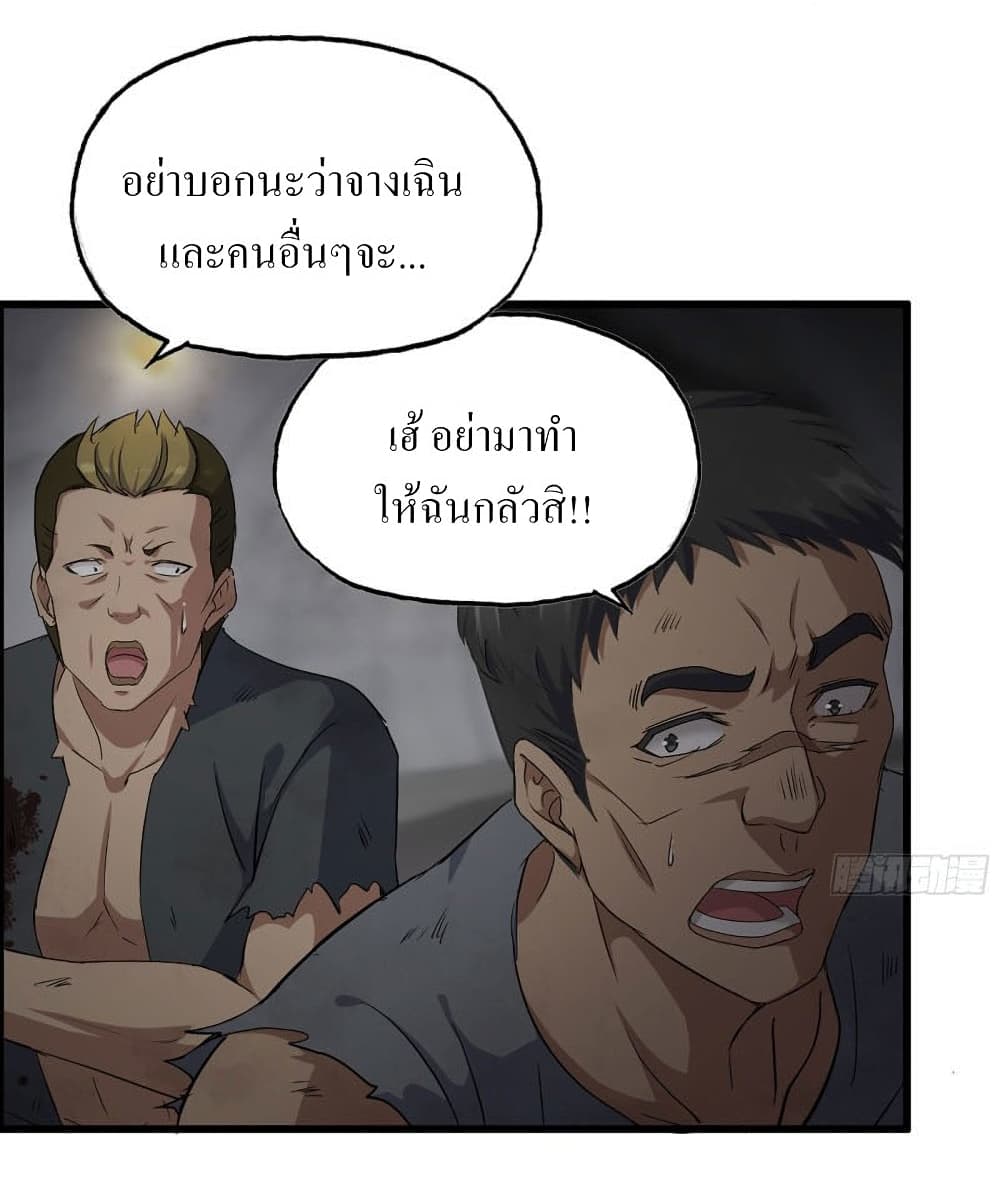 I Am Carrying Gold From The Post-Apocalyptic World page 7