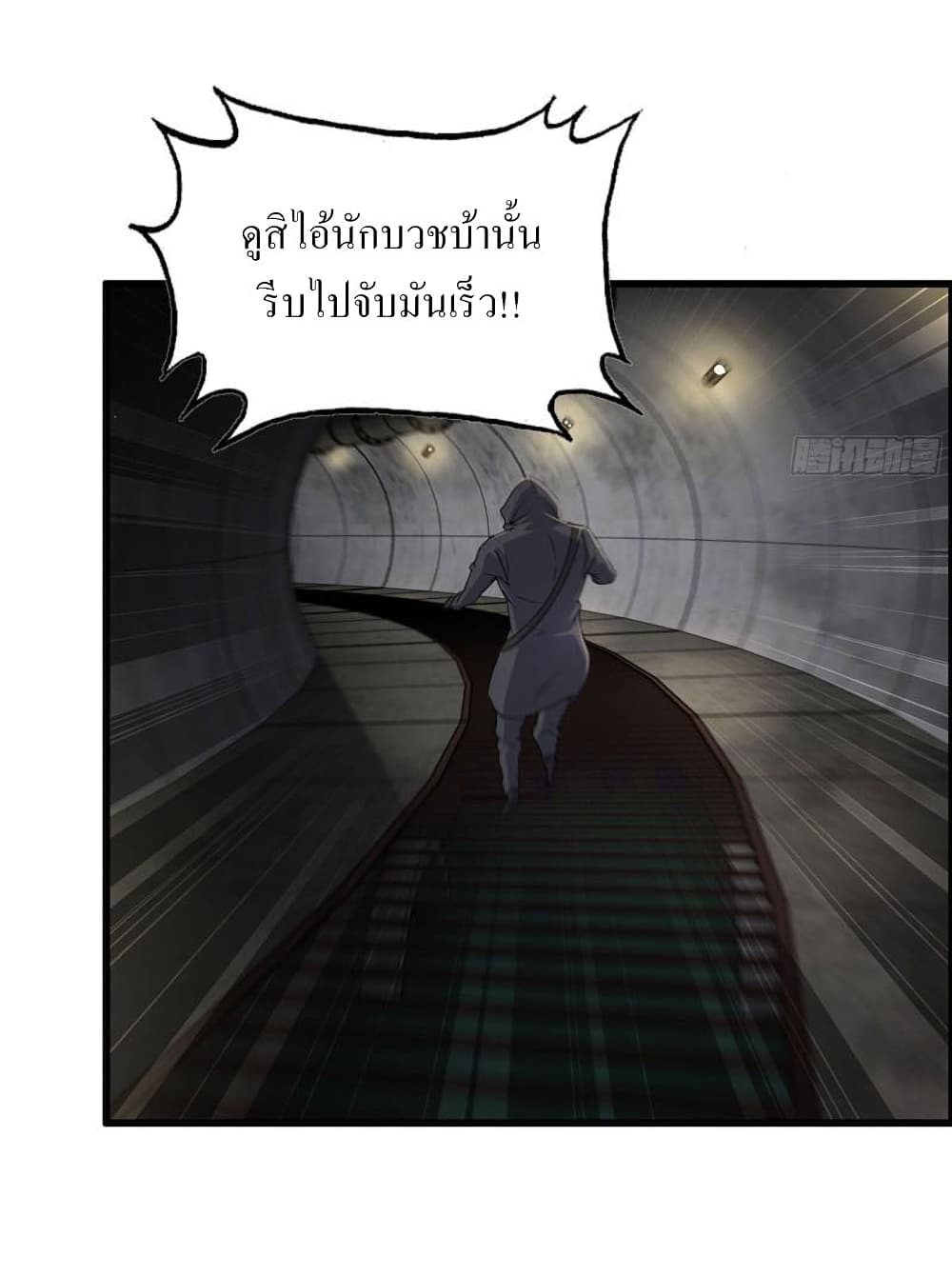 I Am Carrying Gold From The Post-Apocalyptic World page 8