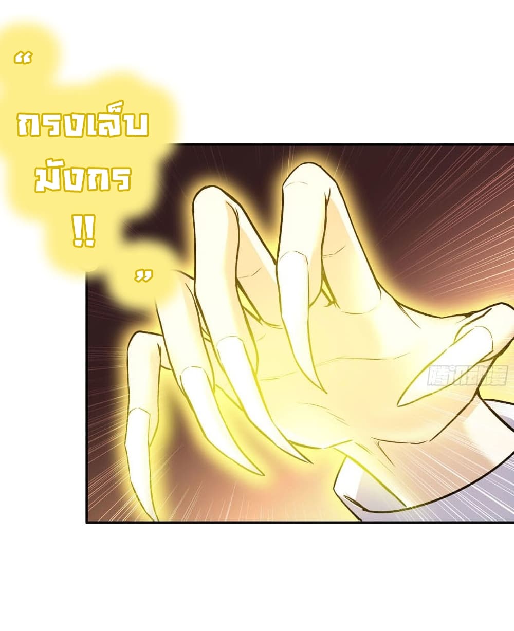 I Am Carrying Gold From The Post-Apocalyptic World page 4