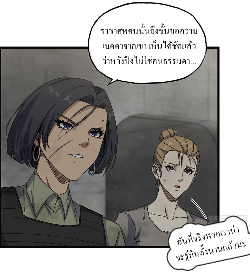 I Am Carrying Gold From The Post-Apocalyptic World page 4