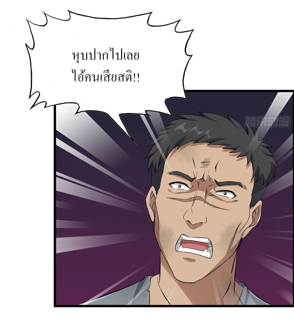 I Am Carrying Gold From The Post-Apocalyptic World page 6