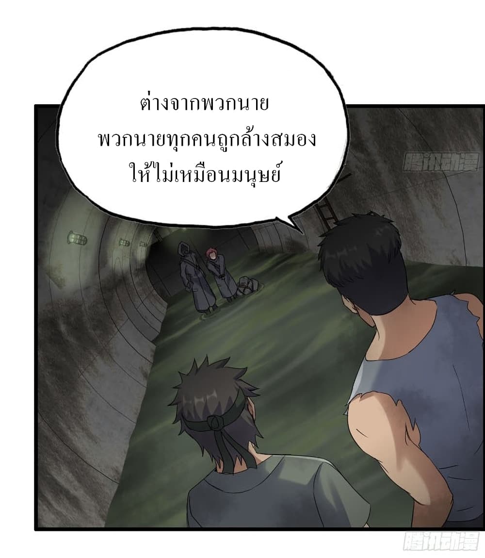 I Am Carrying Gold From The Post-Apocalyptic World page 8