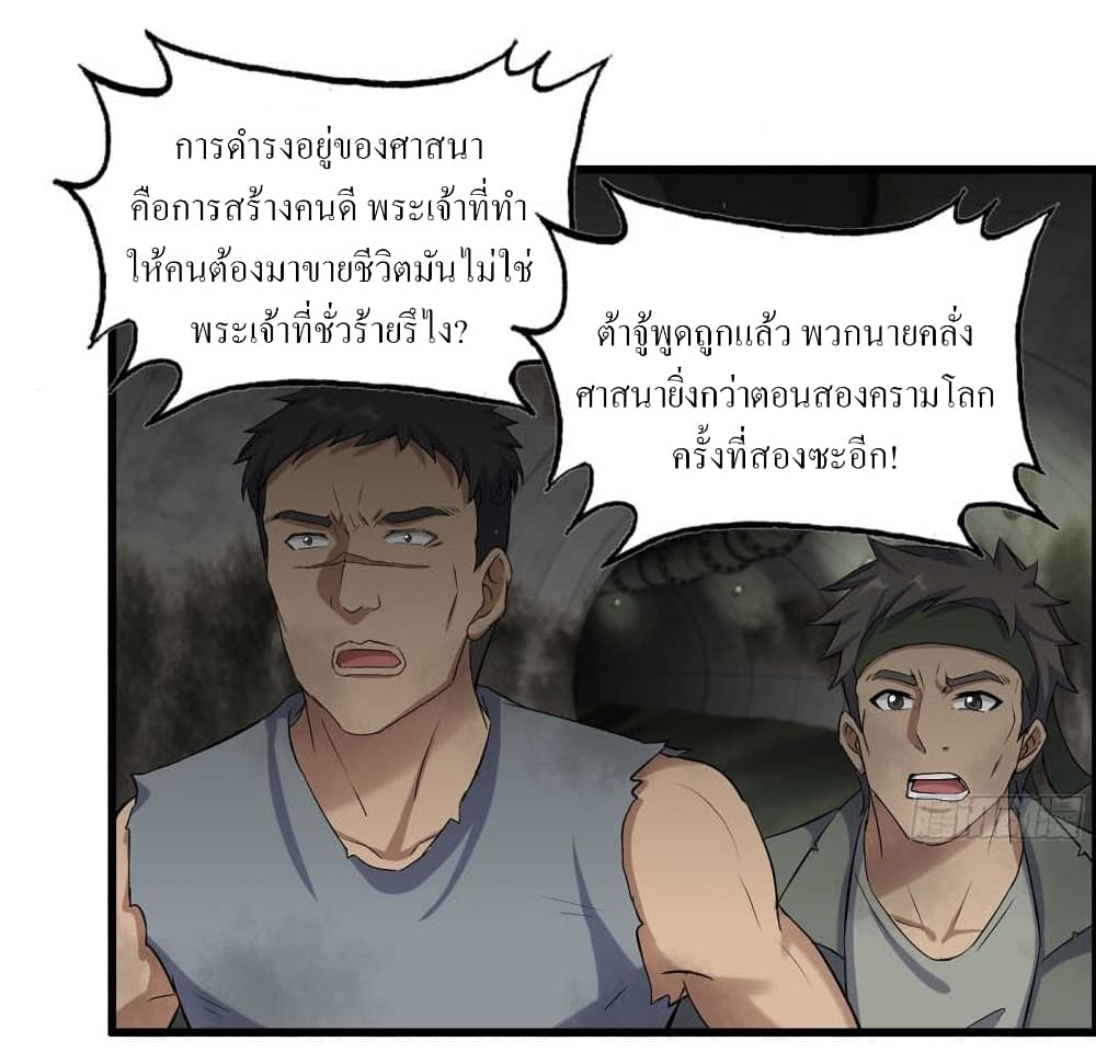I Am Carrying Gold From The Post-Apocalyptic World page 9