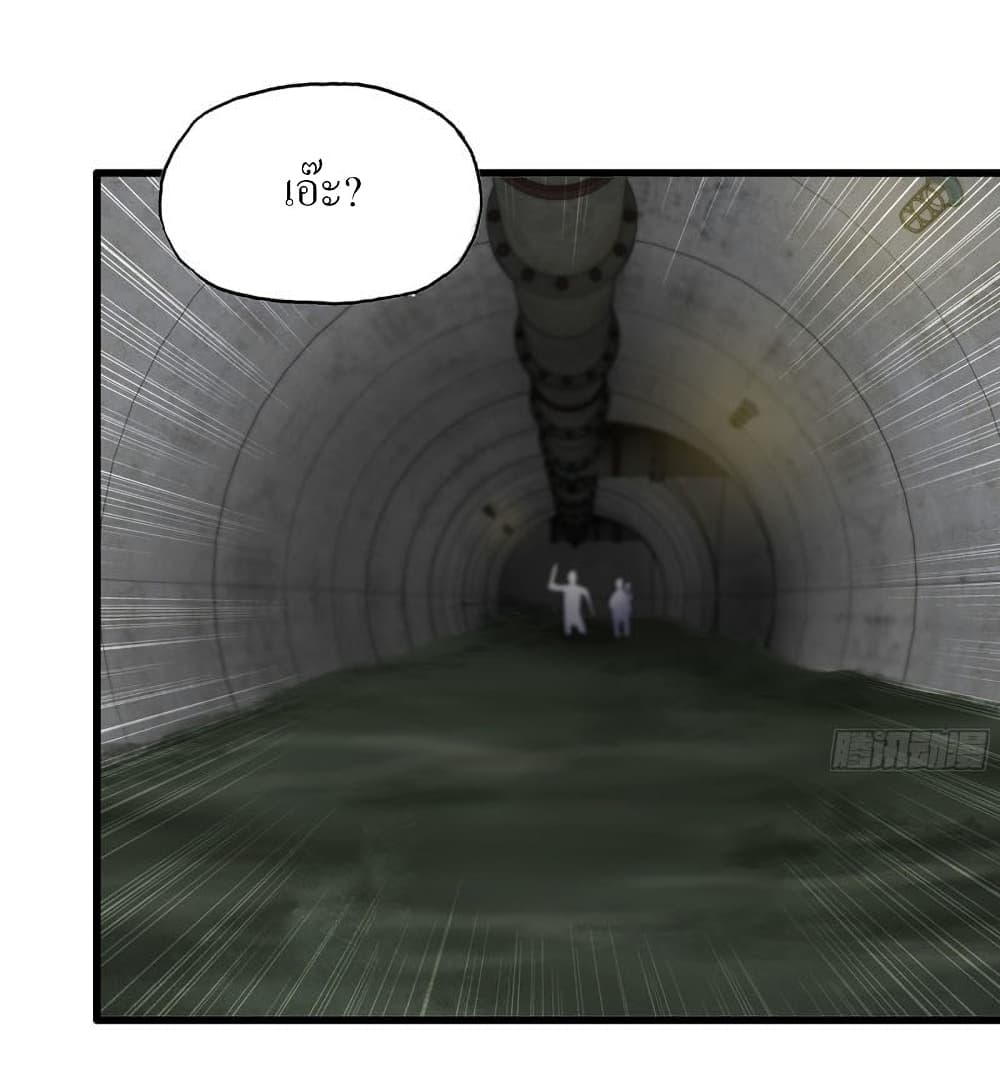 I Am Carrying Gold From The Post-Apocalyptic World page 2