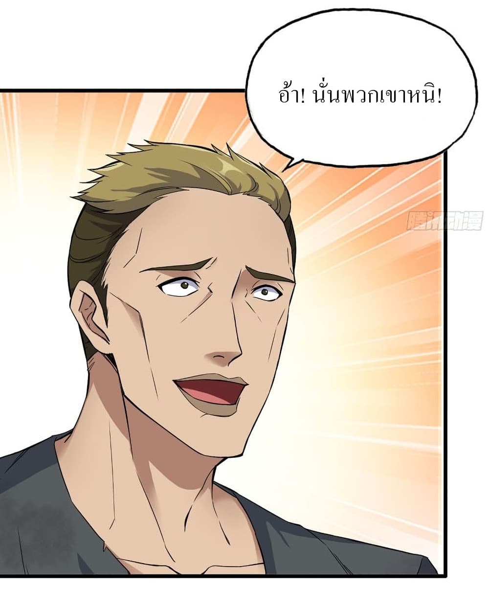 I Am Carrying Gold From The Post-Apocalyptic World page 3