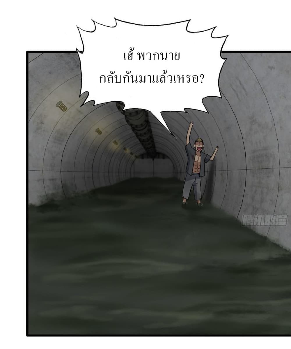 I Am Carrying Gold From The Post-Apocalyptic World page 4