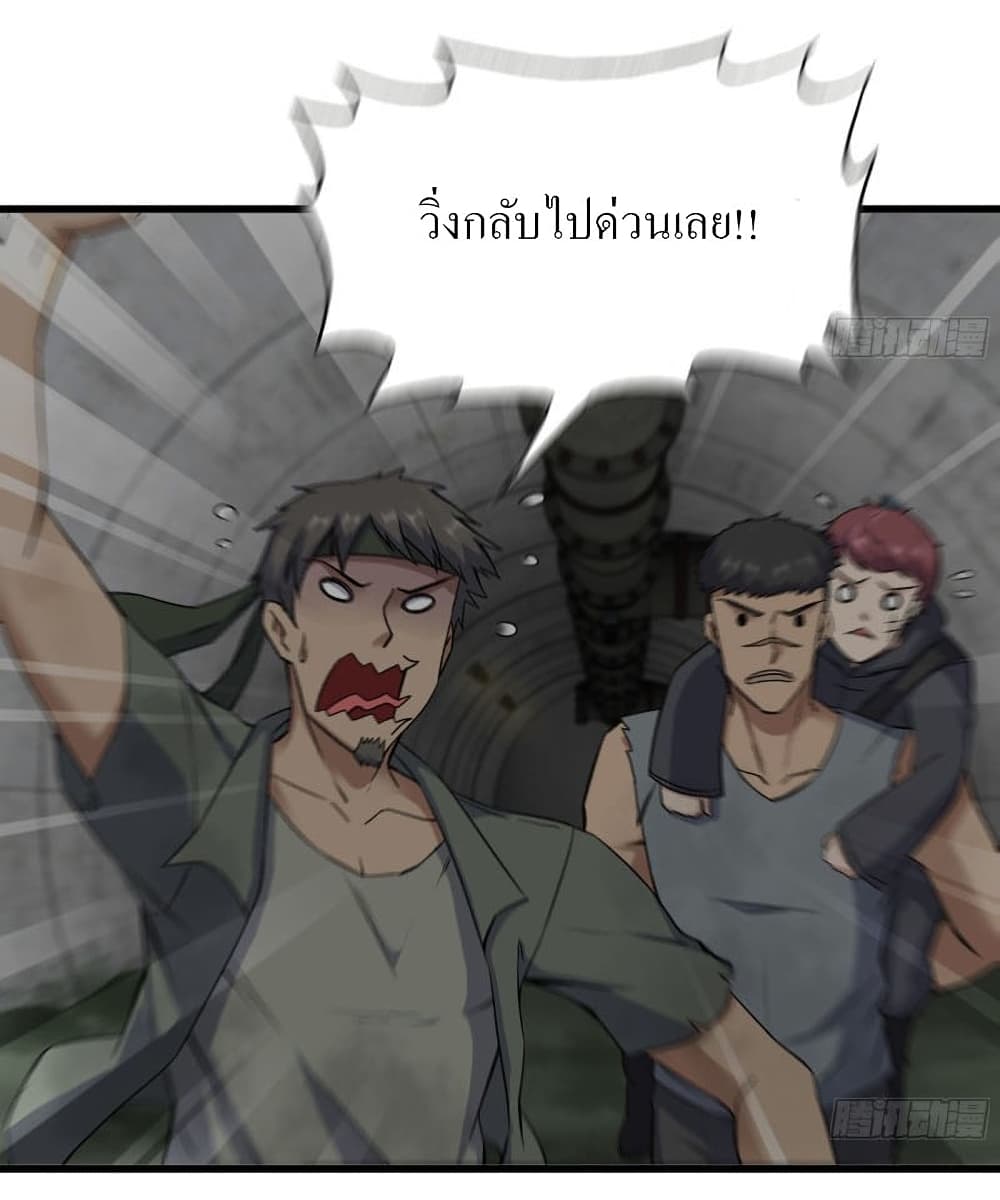 I Am Carrying Gold From The Post-Apocalyptic World page 5
