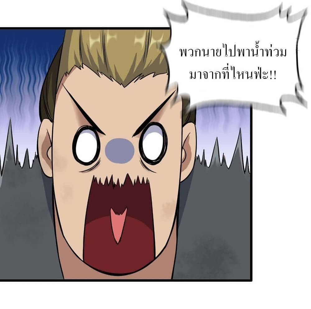 I Am Carrying Gold From The Post-Apocalyptic World page 8