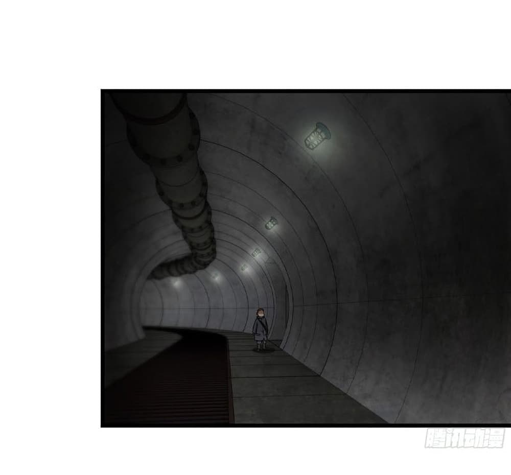 I Am Carrying Gold From The Post-Apocalyptic World page 8