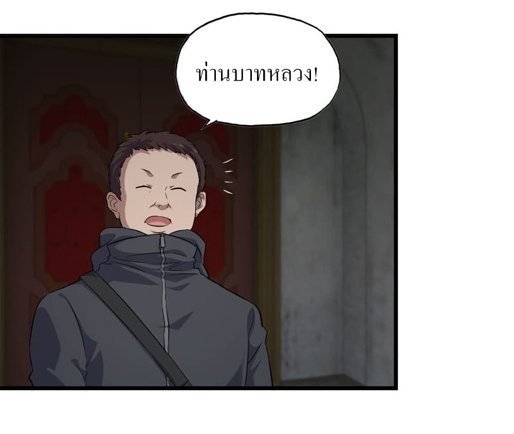 I Am Carrying Gold From The Post-Apocalyptic World page 9