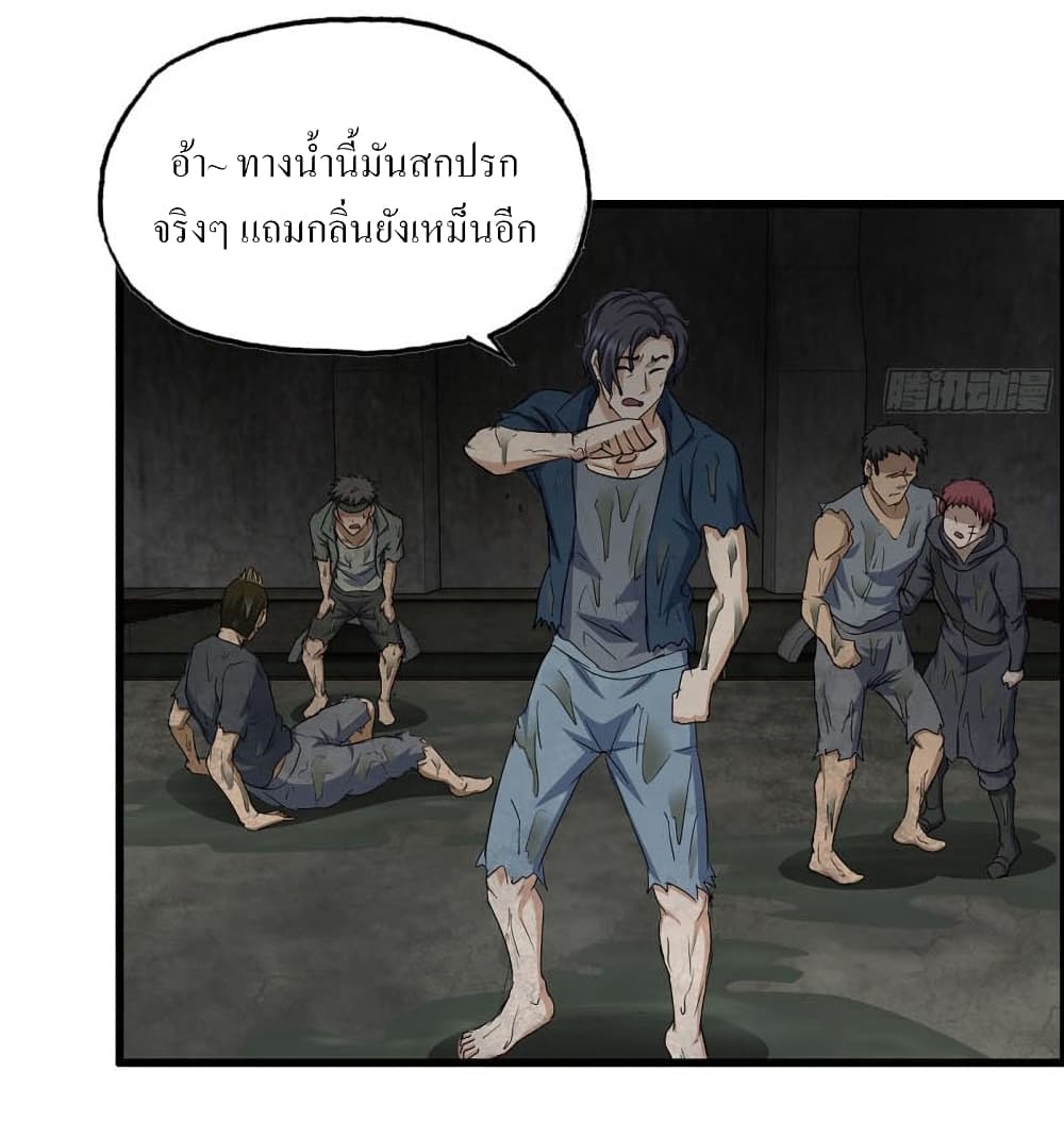 I Am Carrying Gold From The Post-Apocalyptic World page 6