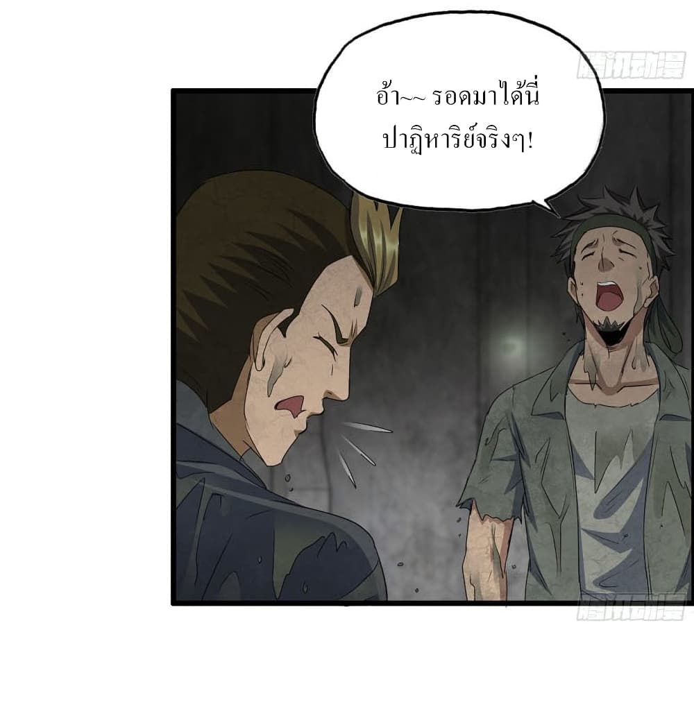 I Am Carrying Gold From The Post-Apocalyptic World page 7