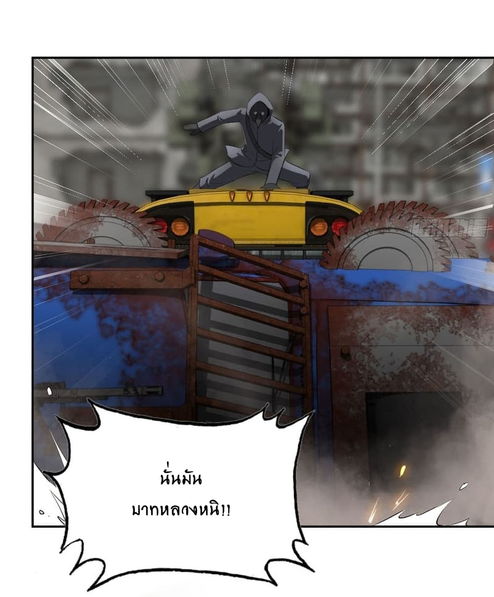I Am Carrying Gold From The Post-Apocalyptic World page 9
