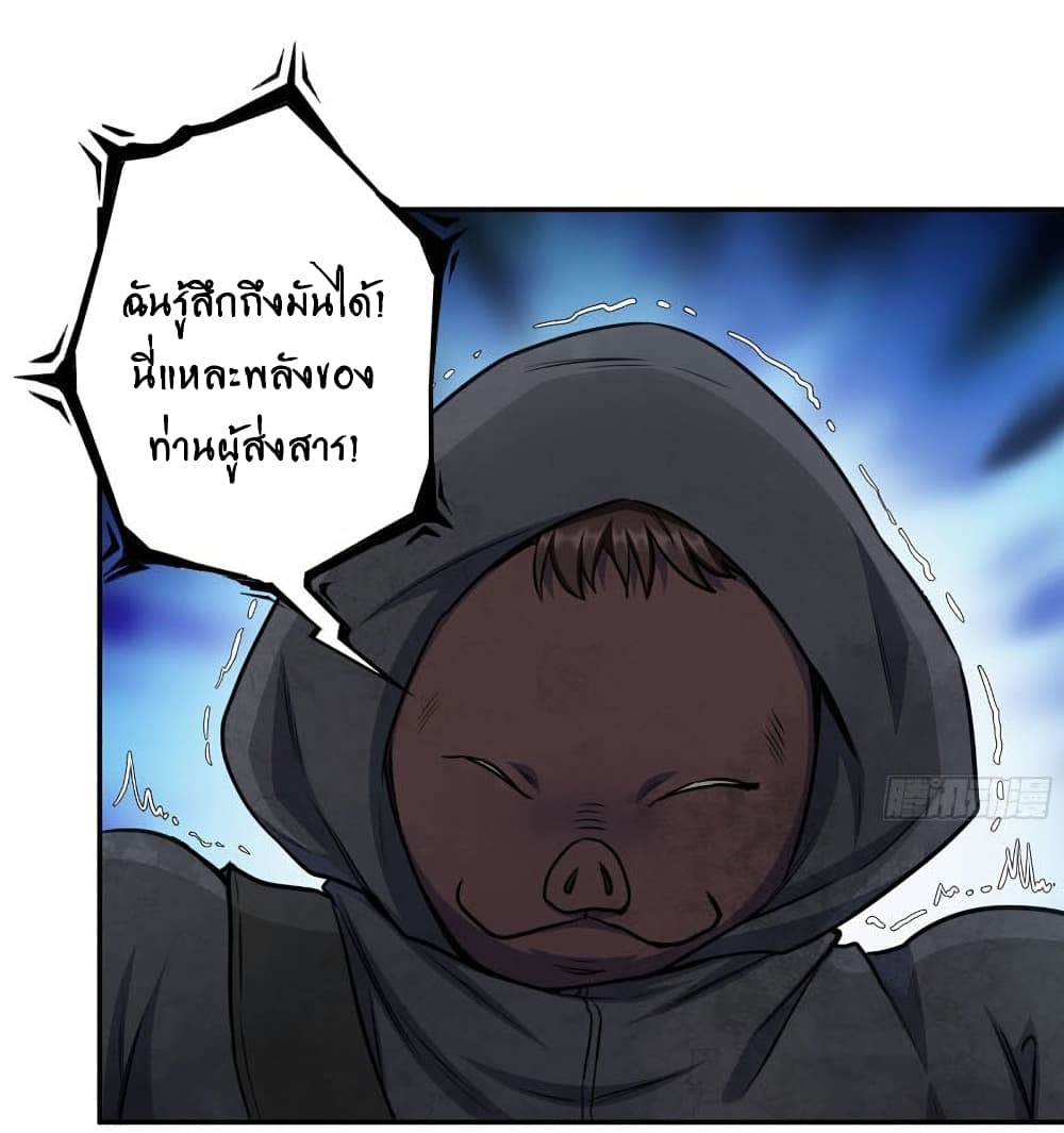 I Am Carrying Gold From The Post-Apocalyptic World page 2