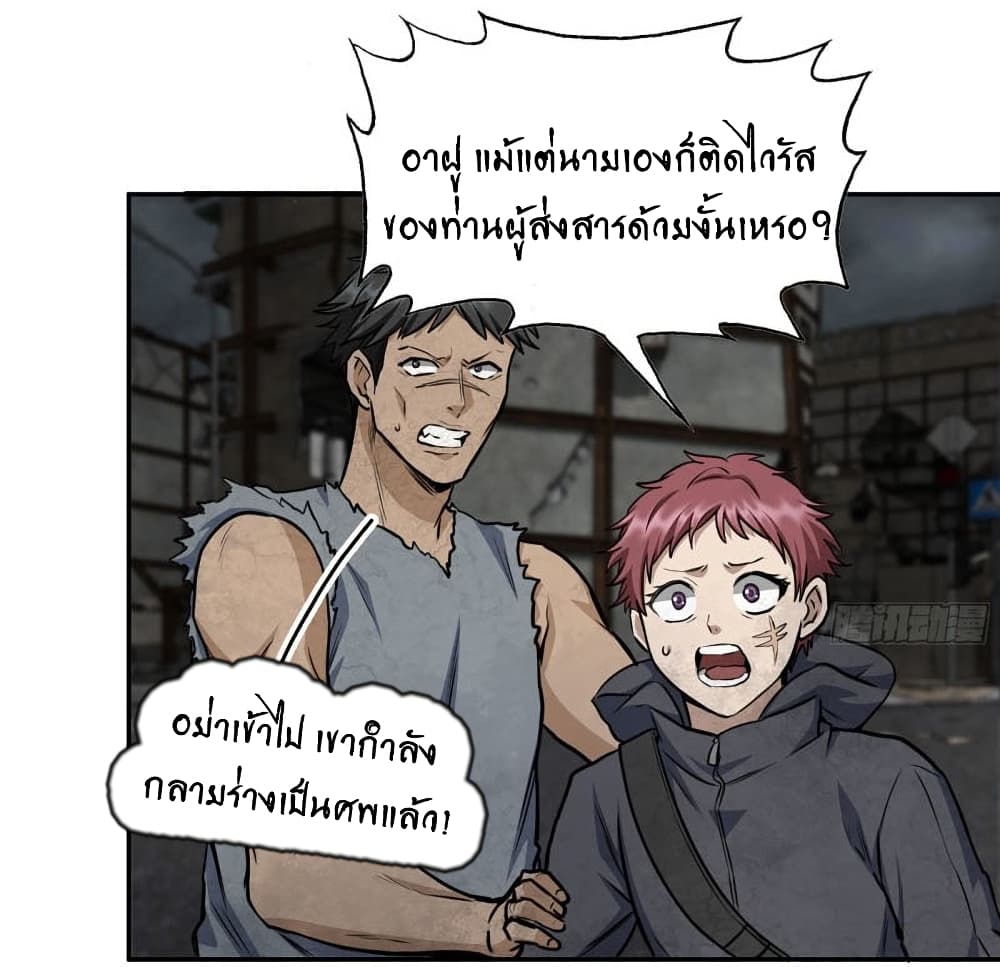 I Am Carrying Gold From The Post-Apocalyptic World page 5