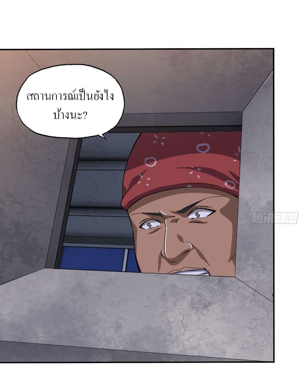 I Am Carrying Gold From The Post-Apocalyptic World page 3