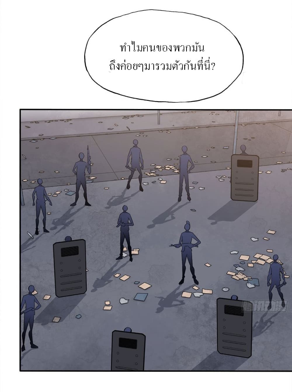 I Am Carrying Gold From The Post-Apocalyptic World page 4