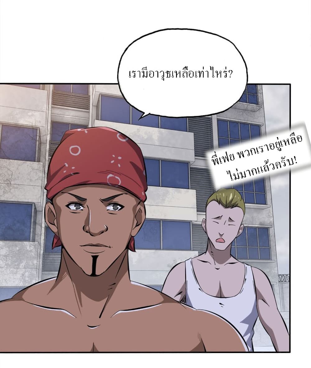 I Am Carrying Gold From The Post-Apocalyptic World page 5