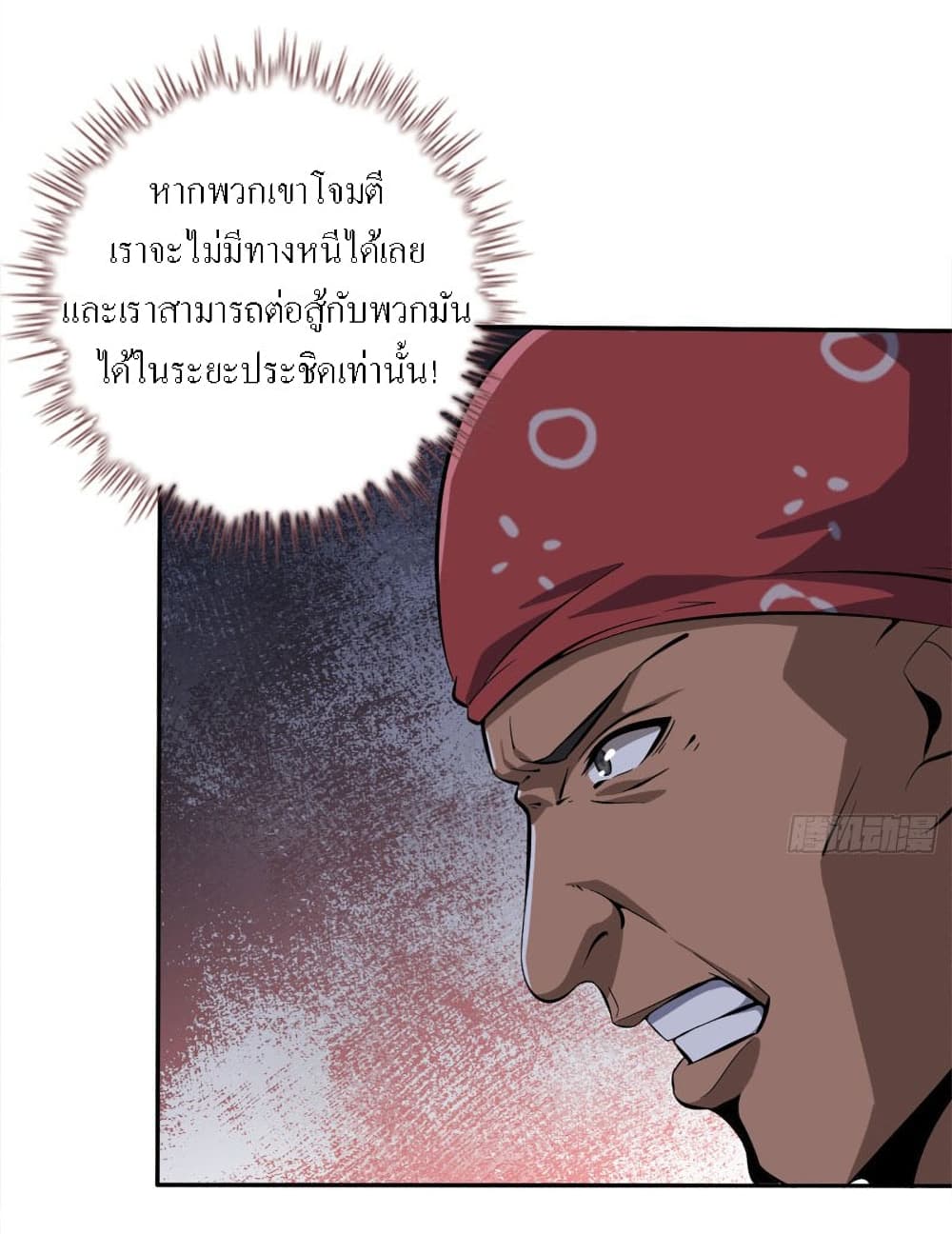 I Am Carrying Gold From The Post-Apocalyptic World page 6