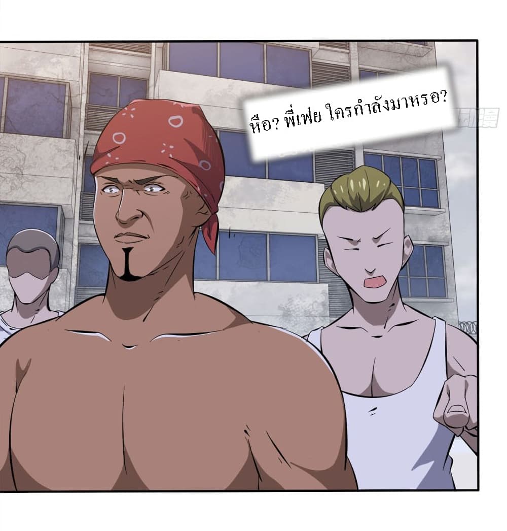 I Am Carrying Gold From The Post-Apocalyptic World page 7