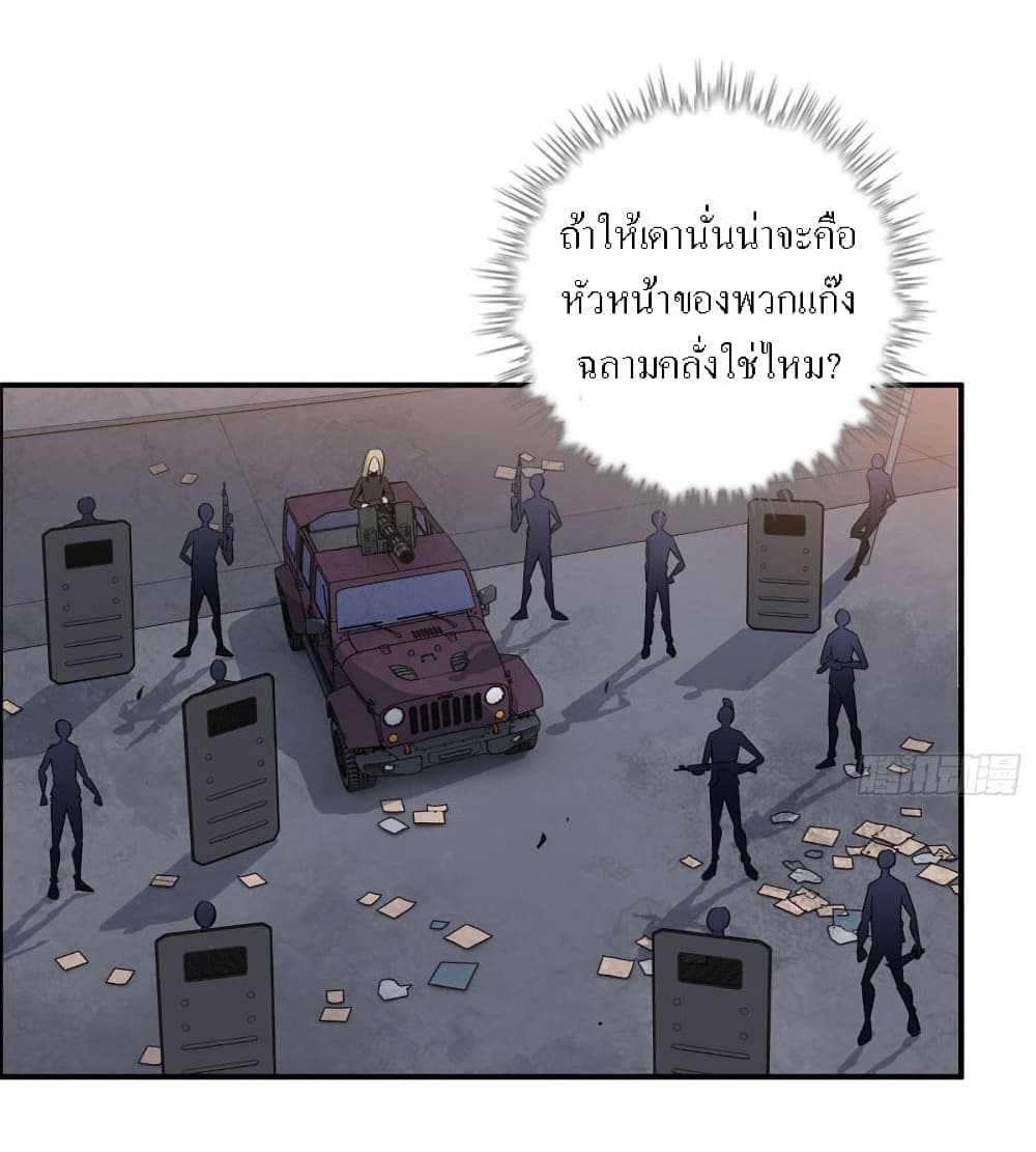 I Am Carrying Gold From The Post-Apocalyptic World page 8