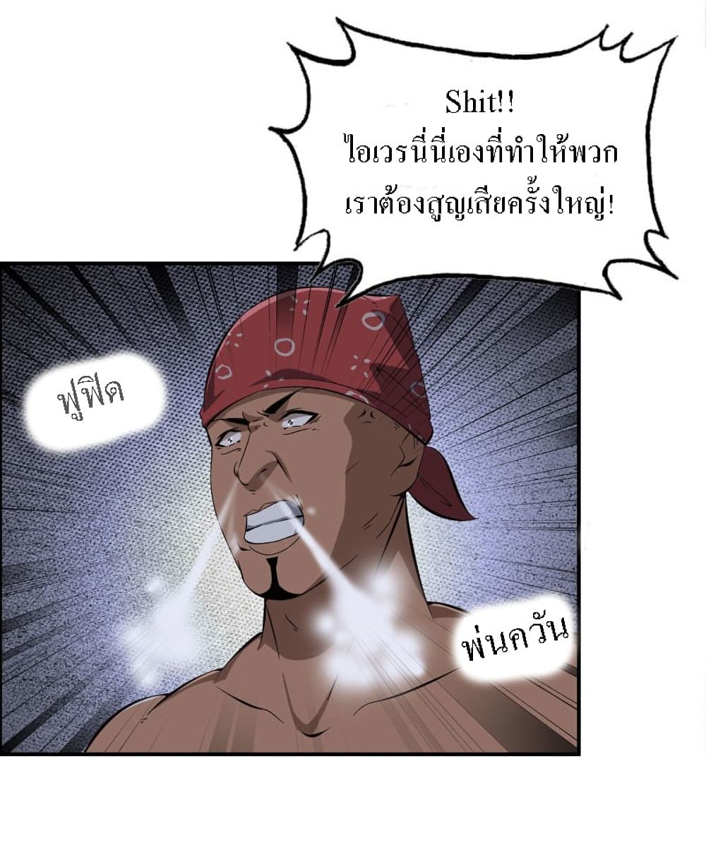 I Am Carrying Gold From The Post-Apocalyptic World page 11