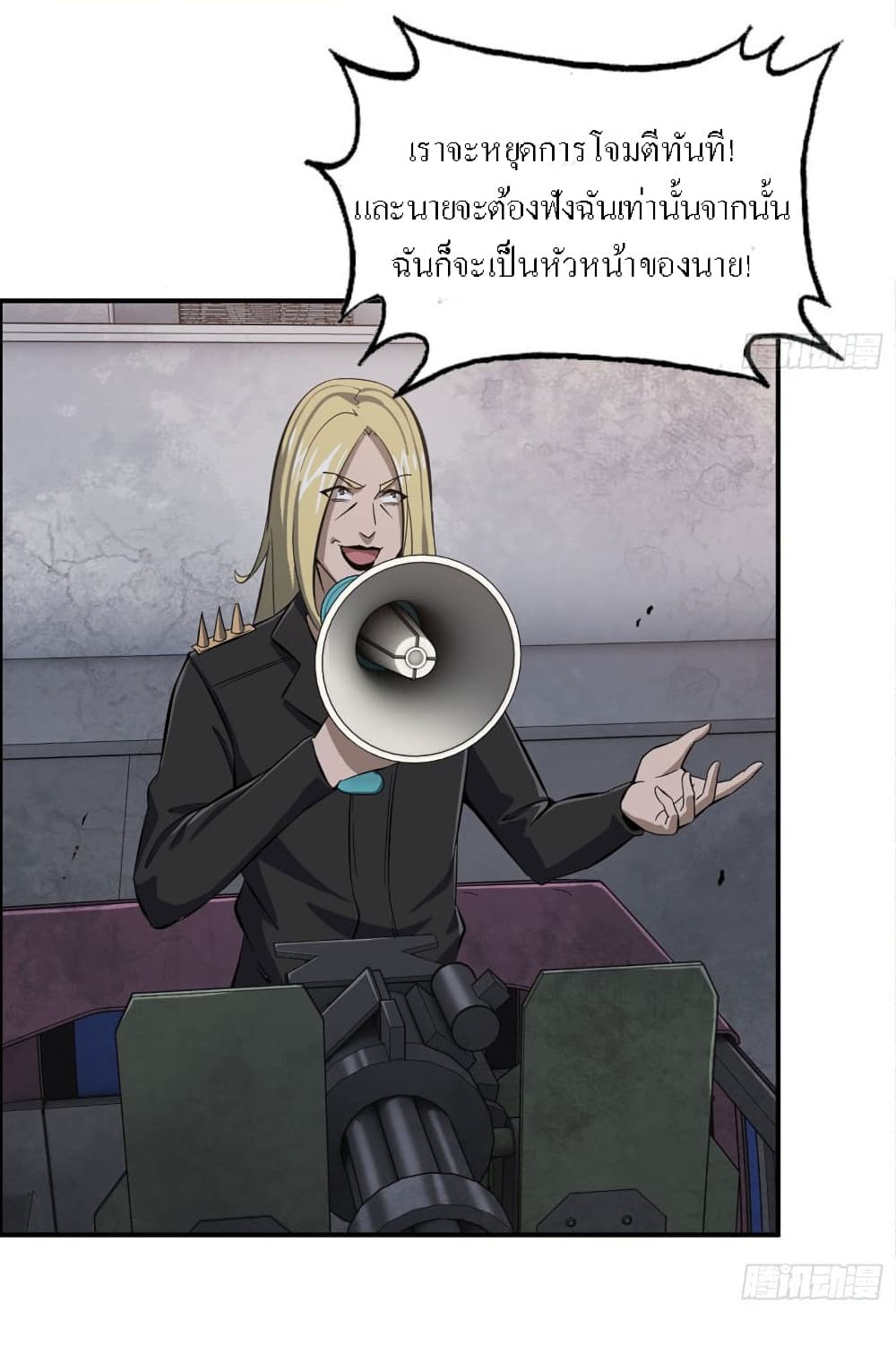I Am Carrying Gold From The Post-Apocalyptic World page 13
