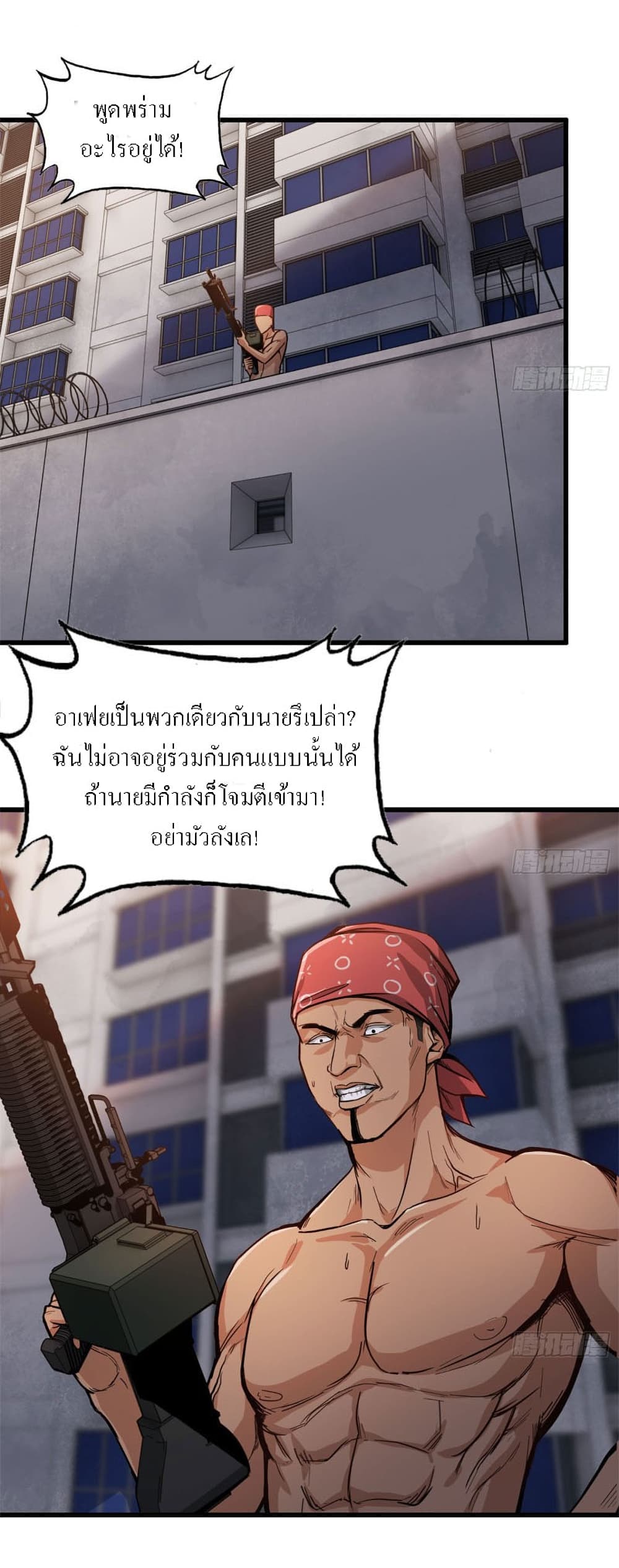 I Am Carrying Gold From The Post-Apocalyptic World page 14