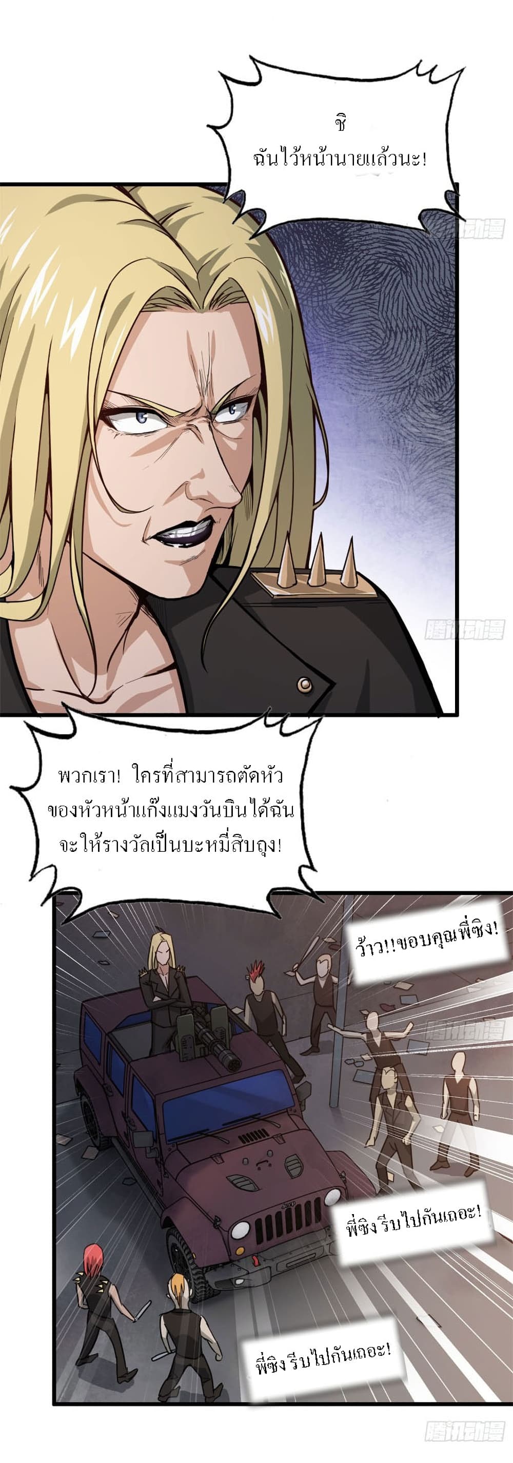 I Am Carrying Gold From The Post-Apocalyptic World page 15