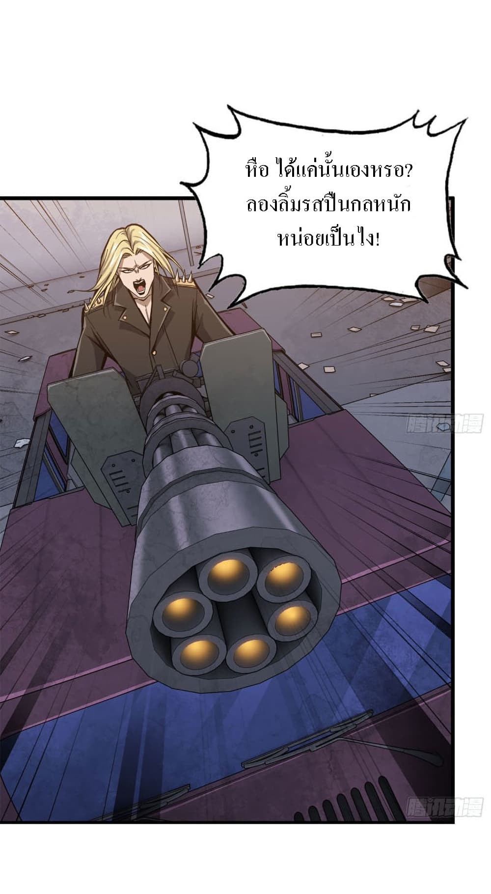 I Am Carrying Gold From The Post-Apocalyptic World page 18