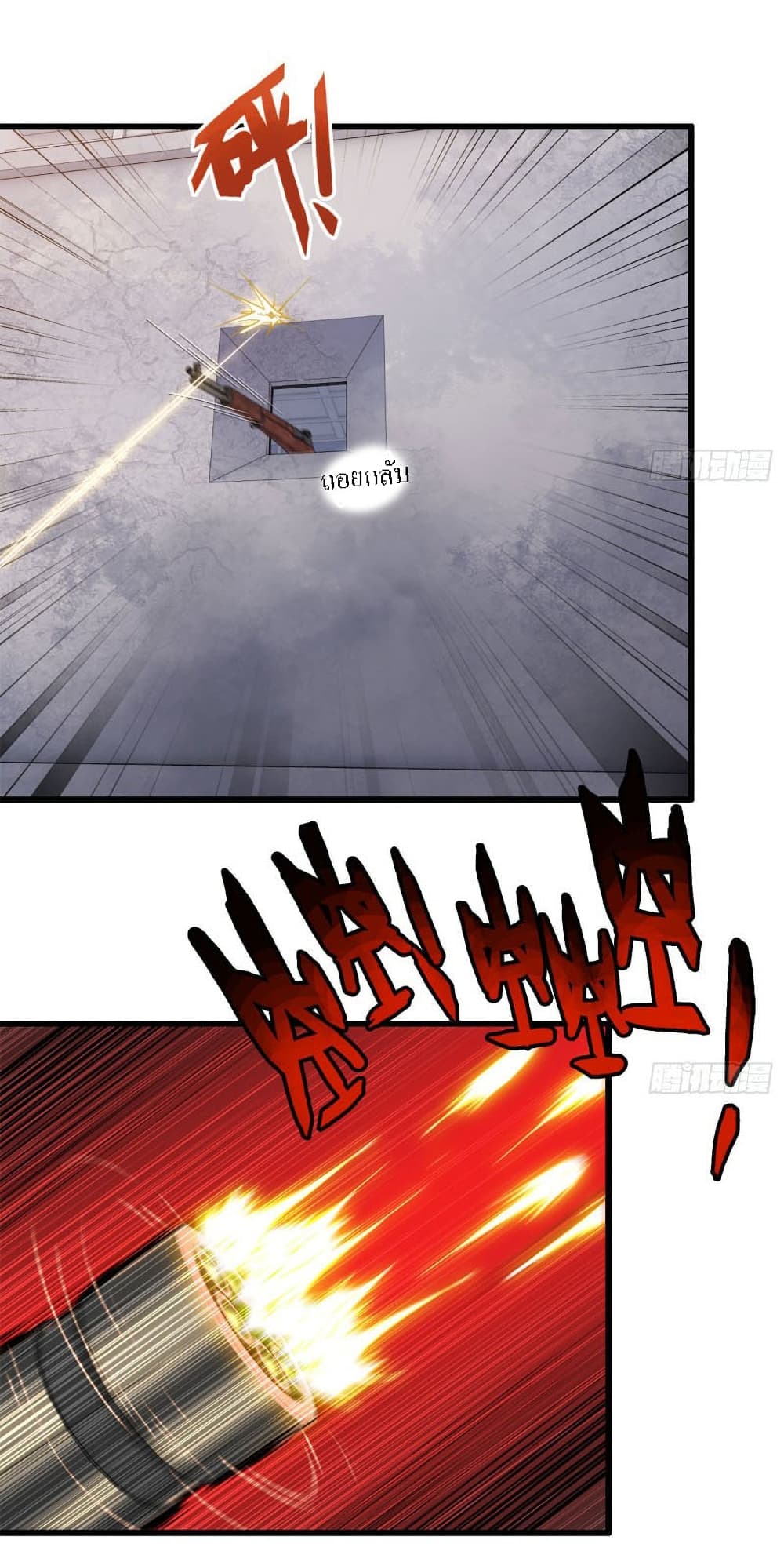 I Am Carrying Gold From The Post-Apocalyptic World page 19
