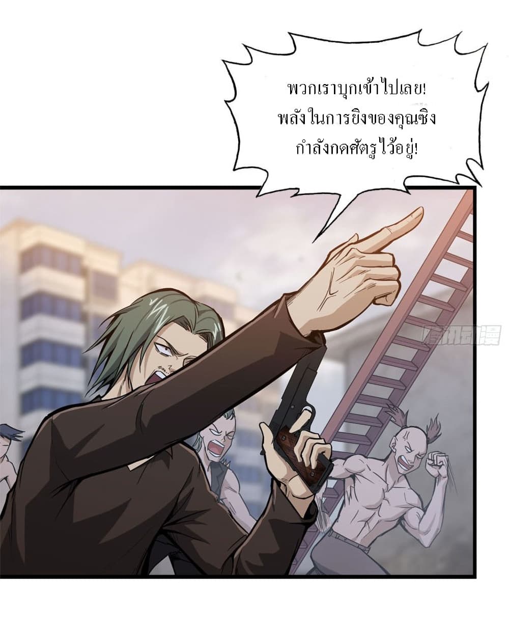 I Am Carrying Gold From The Post-Apocalyptic World page 23