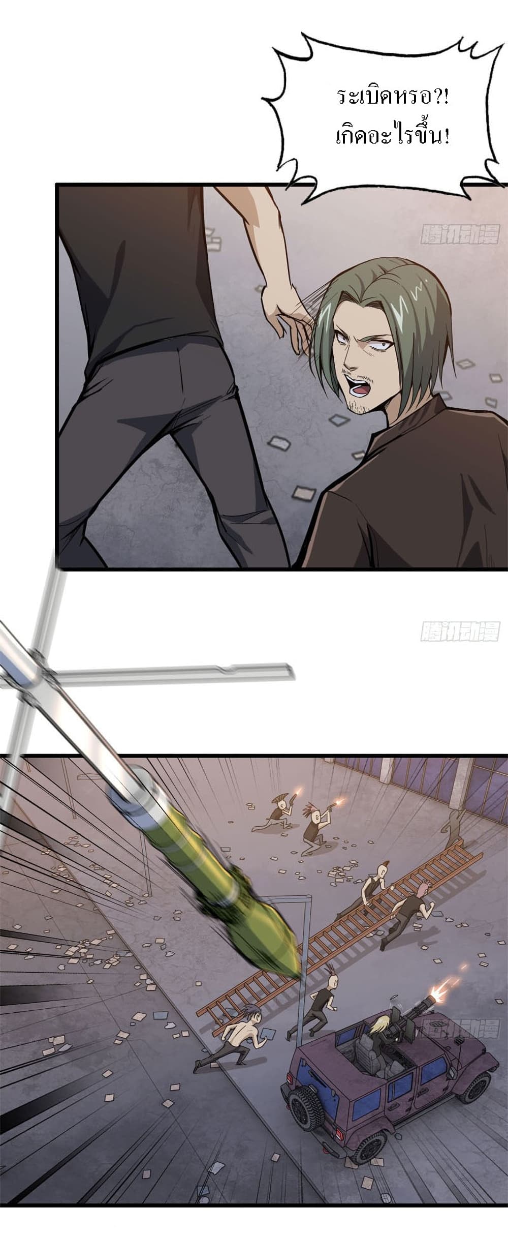 I Am Carrying Gold From The Post-Apocalyptic World page 25