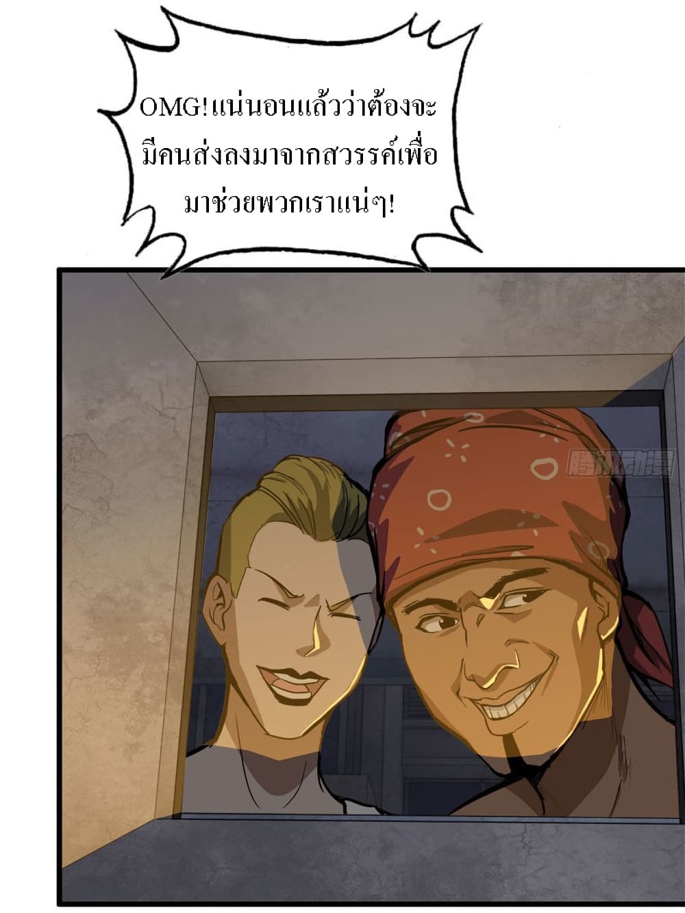 I Am Carrying Gold From The Post-Apocalyptic World page 29