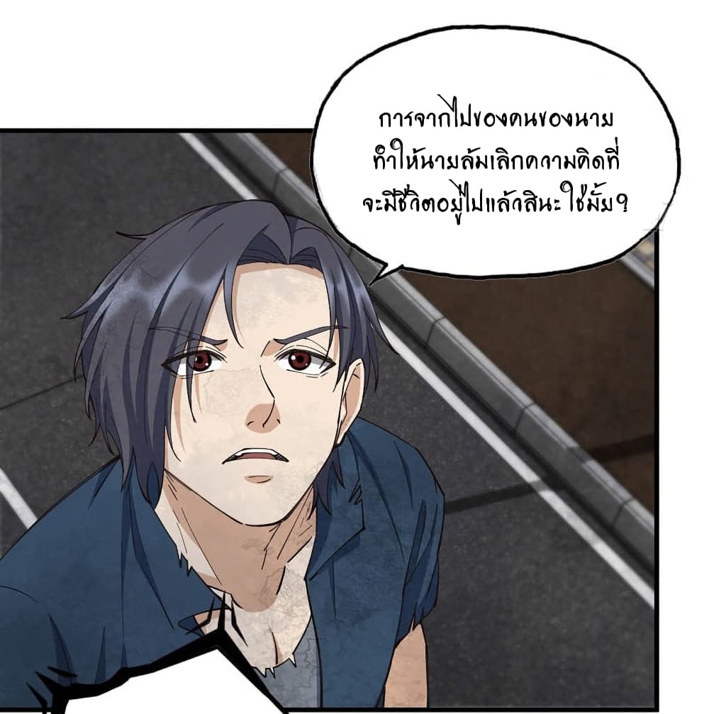 I Am Carrying Gold From The Post-Apocalyptic World page 3