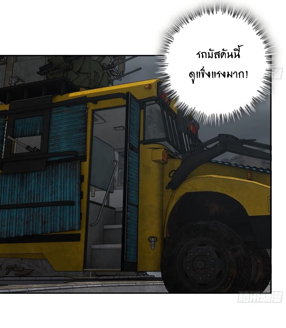 I Am Carrying Gold From The Post-Apocalyptic World page 8
